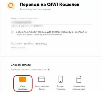 Как перевести деньги на вб банк