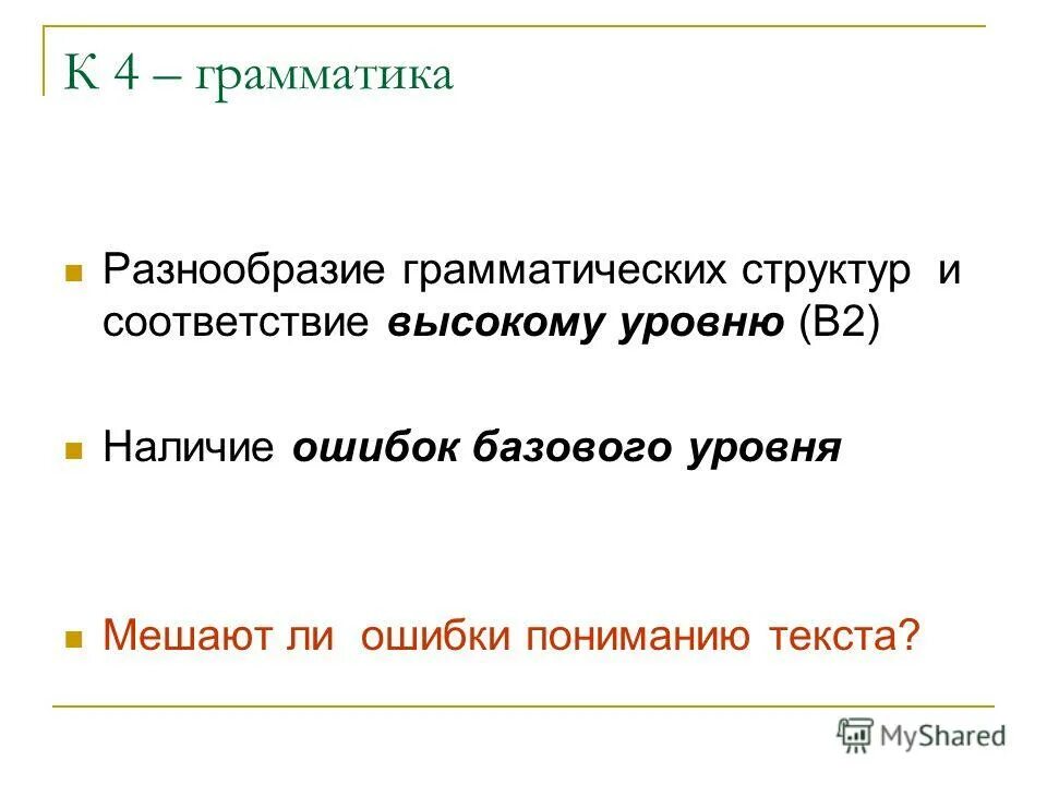 Ошибка базовой станции. Ошибка базовой станции