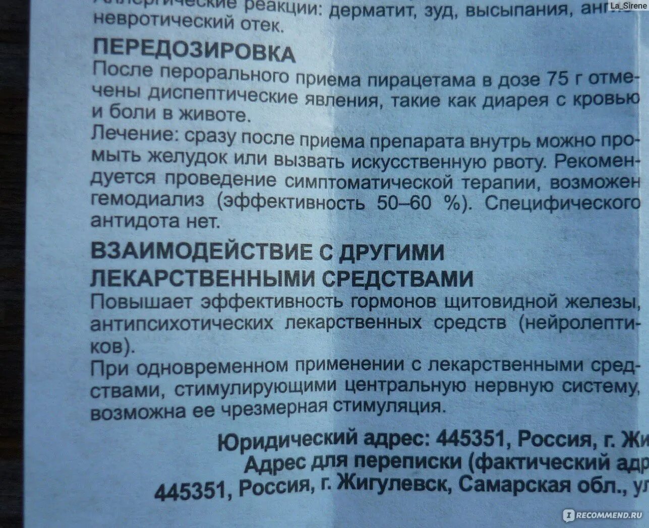 Мексидол фезам можно ли принимать вместе. Пирацетам- таблетки показания по применению. Пирацетам передозировка. Пирацетам передозировка таблетки.