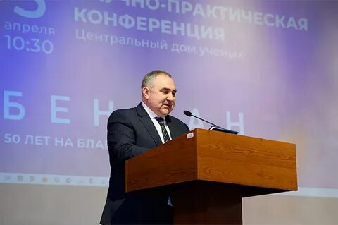 50 конференция