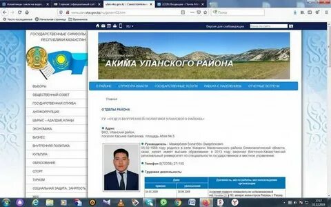 Сайты акиматов областей