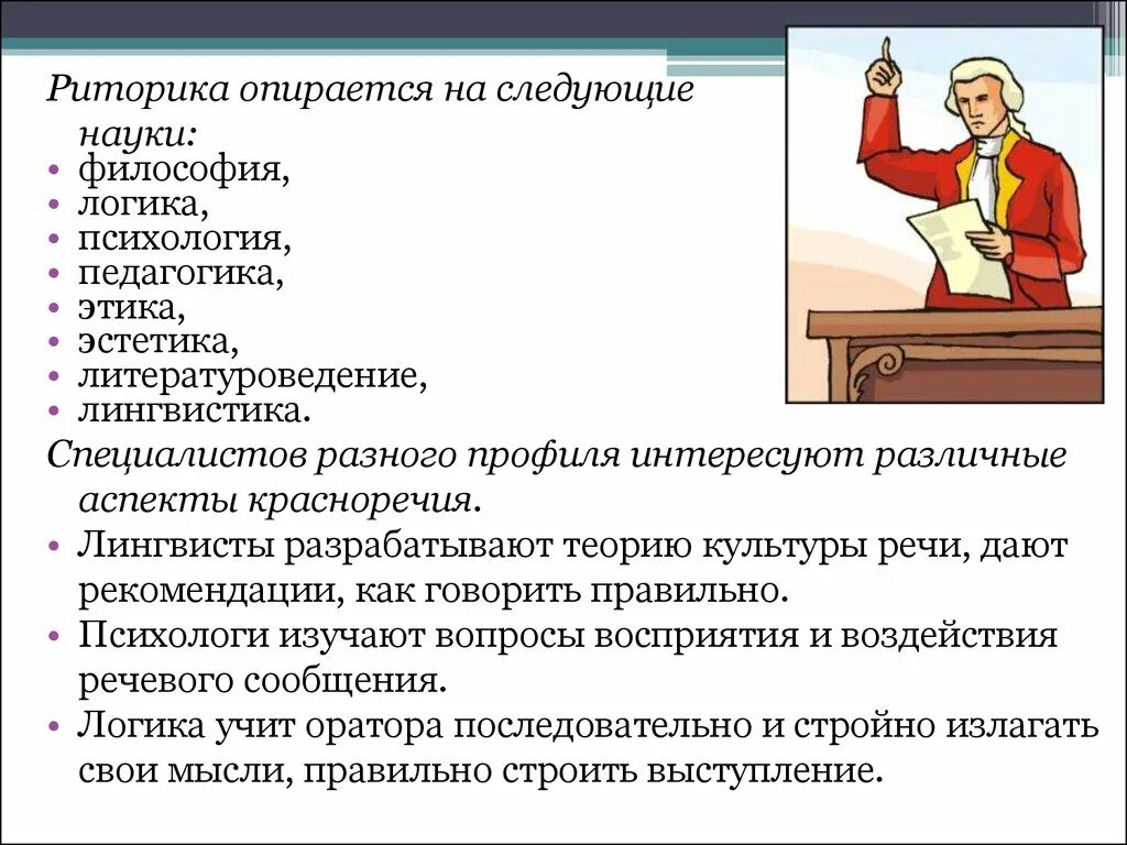 Принципы отражения изучающей речи на письме изучает