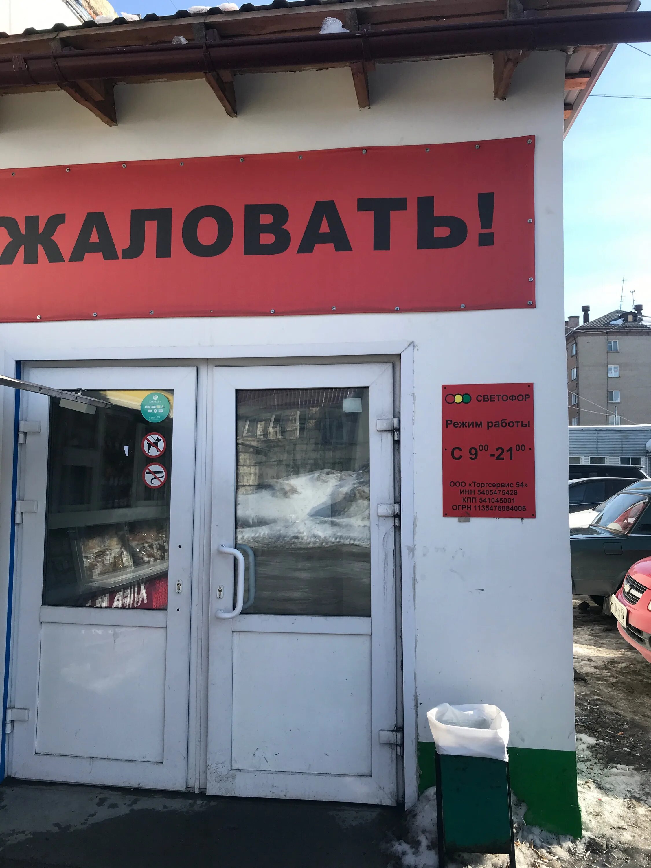 Первомайская 140. Уют мебель самолётная ул. Ул. Первомайская 140. Первомайская 140 новосибирск.