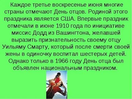 Третье воскресенье октября какой праздник