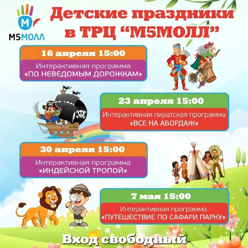 торговый центр м5 котельники. автогородок м5 молл рязань. м5 молл рязань детский центр мисти. детский городок м5 молл рязань фото. м5 молл рязань детский центр мисти.