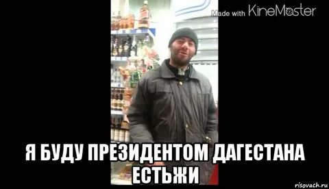 Дагестан мем