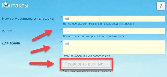 Записаться к врачу талон. Записаться ко врачу Челябинск. Талон к терапевту Челябинск. Талон здрав. Талон здрав74 рф златоуст