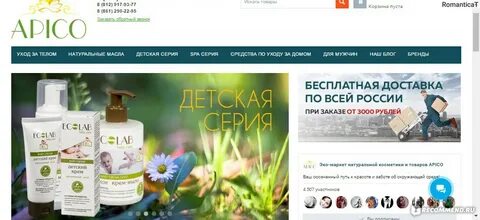 Сайт эко москва