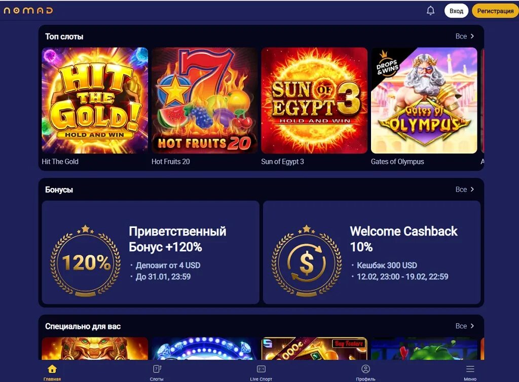 Nomad casino играть. Номад казино. Nomad Casino logo. Казино Казахстан. Картинки для казино Nomad.