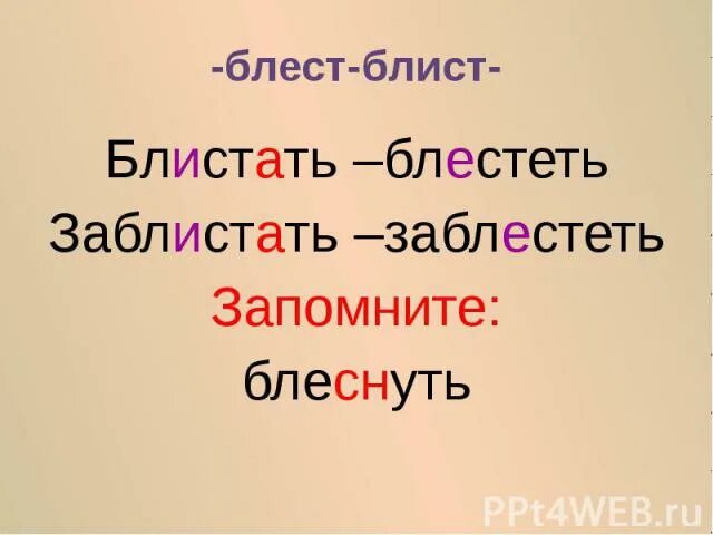 Блест блист правило и примеры Фотографии КОРНИ ЖЕГ ЖИГ ПРИМЕРЫ