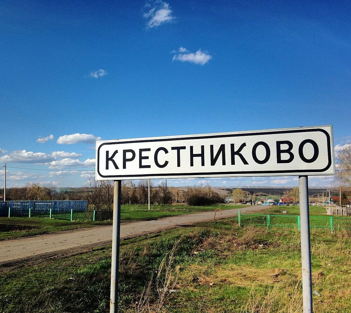 Погода крестниково ульяновской. Крестниково ульяновская область. Погода крестниково ульяновской. Колхоз село крестниково. Школа крестниково ульяновск.