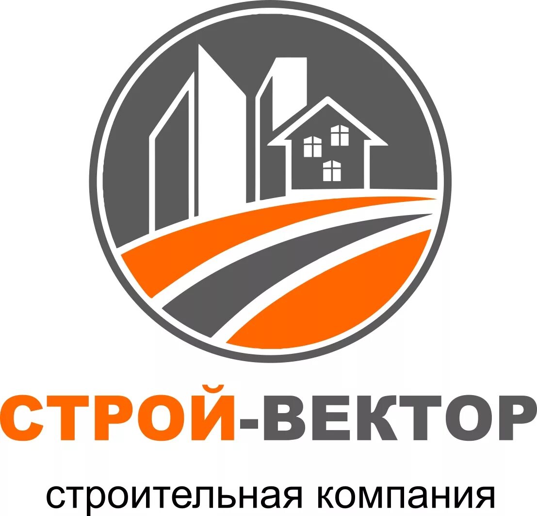 Логотип Строй. Строительная компания вектор. Строй компания вектор. Вектор Строй логотип