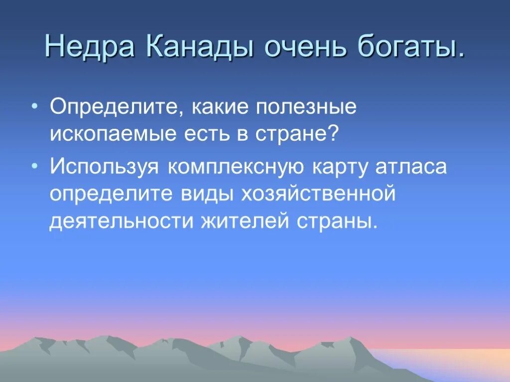 Горный поток состоящий из смеси воды и рыхлообломочной горной. Умственная работоспосб. Умственная работоспособность виды. Стихийные природные явления в литосфере землетрясение. Вода богатство природы