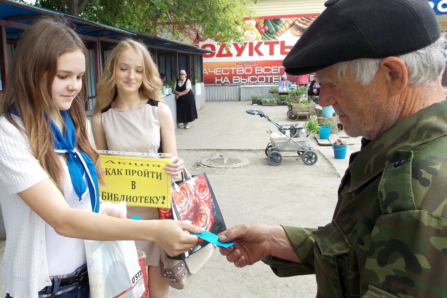 Описание акции в библиотеке. Необычные акции в библиотеке. Акция Запишись в библиотеку. Акция читательская ленточка на улице. Библиотечные акции.