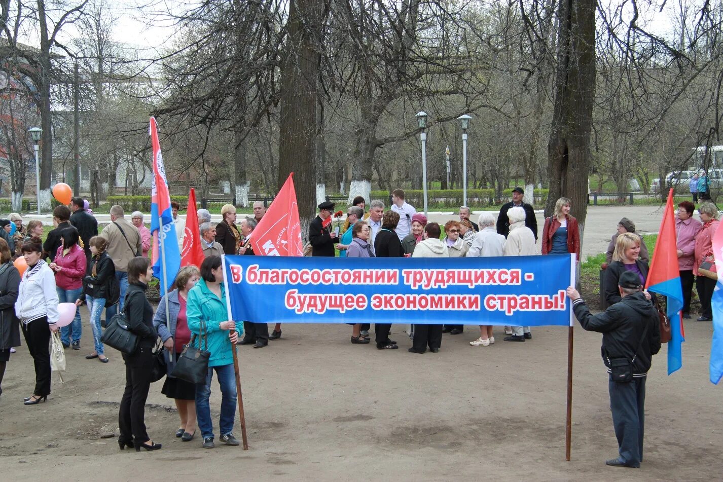 Митинг праздник. День освобождения Алушты. Городской профсоюзный спортивный праздник Орел. 15 Апреля день освобождения Алушты. Мероприятия в Вичуге на 1 мая.