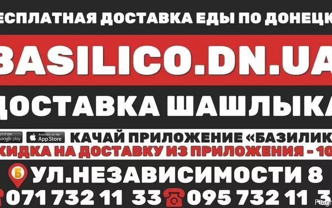 Доставить в донецк. Шашлык донецк. доставка шашлыков донецк. шашлык мастер донецк. шашлычная донецк донской.