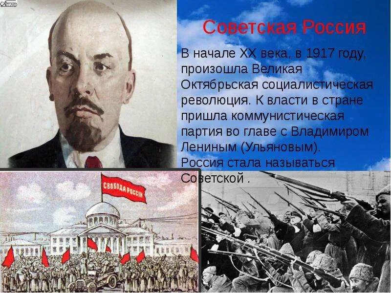 Как приходят к власти. Власть в 1917 году в России. Россия в начале 1917. 1917 В России произошла Октябрьская революция. Кто пришёл к власти в 1917.