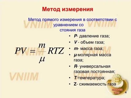 Газ меря