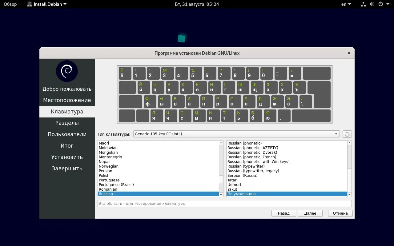 Установить xi. Установщик Debian 11. Установка Debian 11. Установка линукс Debian 11. Установка по Debian.