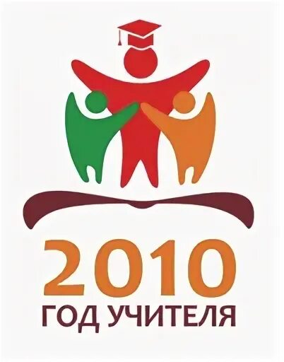 Учитель года 2024 эмблема