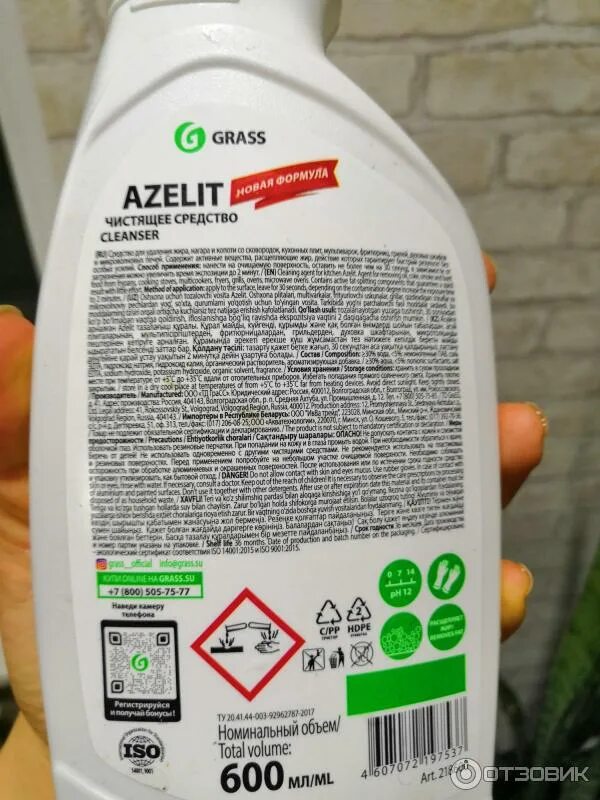 Как пользоваться азелитом