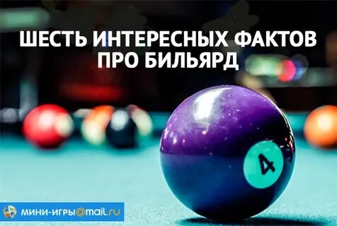 Интересно 6