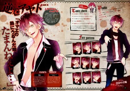 Satoi, Rejet, Zexcs, Idea Factory, Diabolik Lovers Official Visual Fan Book...