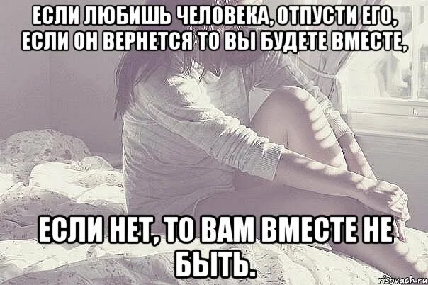 Вместе нету