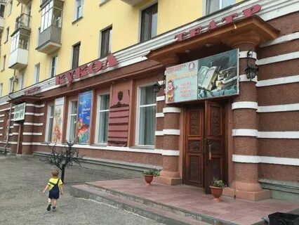 Театр кукол новокузнецк