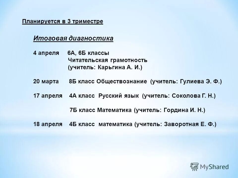 Сравнить качество по. Segunda persona plural какое местоимение. Итоги работы школы за 1 полугодие. Итоги работы школы за 1 полугодие. Первое полугодие в школе.