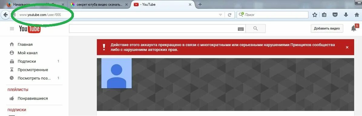 Ютуб не работает сегодня февраль. Секреты ютуба. Нельзя youtube. Секретная в ютубе. Фото удаленного аккаунта в ютубе.