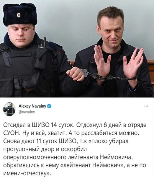 Навальный за решеткой 2021. Когда посадили навального в каком году. Когда посадили навального в каком году. Когда посадили навального. По какой статье посадили навального.