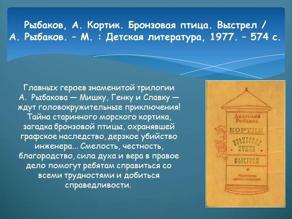 Сообщение приключенческого жанра отечественных писателей. Приключения Жанр литературы. Приключенческий Жанр в литературе. Приключения какой Жанр литературы. Примеры жанра приключения.