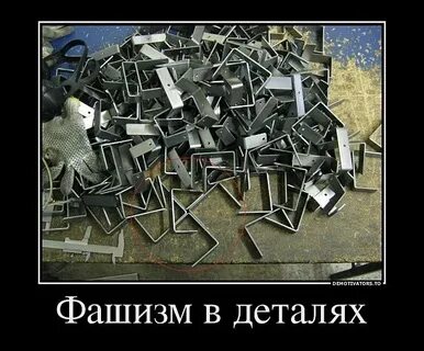 Оставшиеся детали