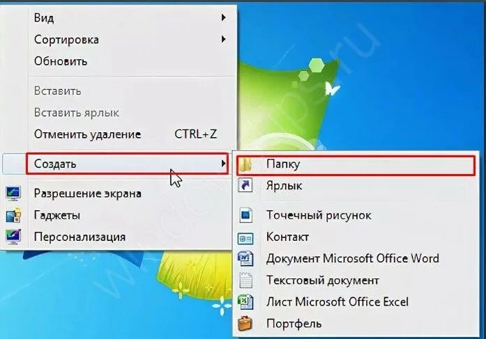 Папка на рабочем столе. Как создать папку на рабочем столе. Создание новой папки на рабочем столе. Как создать новую папку на компьютере.