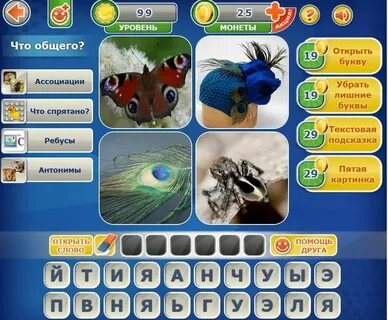 Игра слоганов все уровни