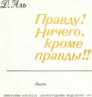 Ты я и правда отзывы