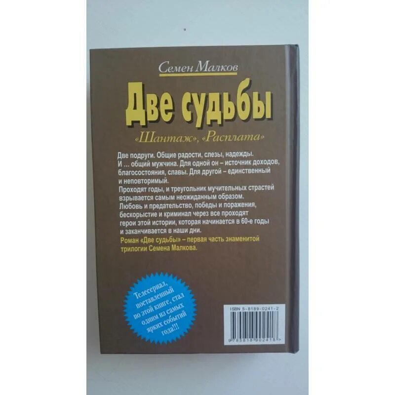 Книга двойная жизнь моего мужа