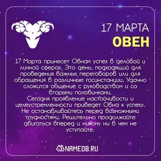 Что ждет овна в июне