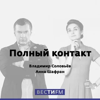 Полный кон
