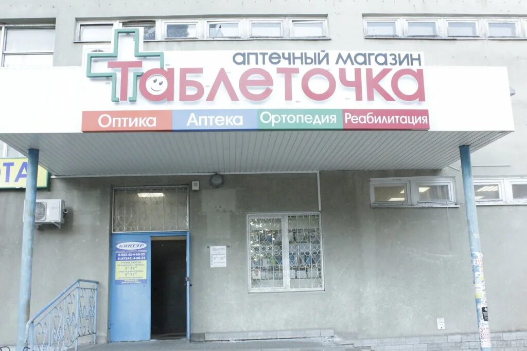 Здоровье ул космонавтов 10 губкин фото Магазин окон, windows, Gubkin, ulitsa Kosmonavtov, 3 Yandex Maps