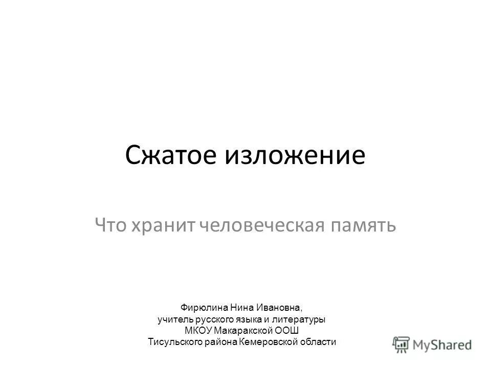 что хранит человеческая память. изложение великая отечественная война уходит. что хранит человеческая память изложение. какое утверждение не соответствует содержанию текста. прочитайте текст.
