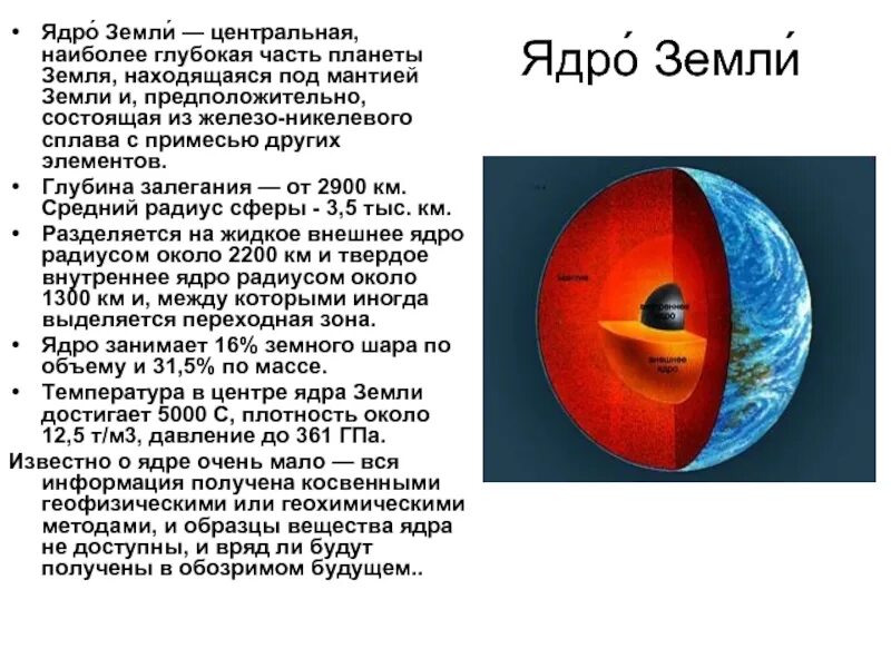 Центральная часть планеты