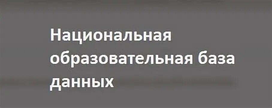 НОБД NOBD.IAC.kz. НОБД NOBD.IAC. НОБД IAC.kz. NOBD.IAC.kz.