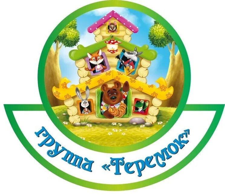 Теремок картинка для детей на прозрачном фоне