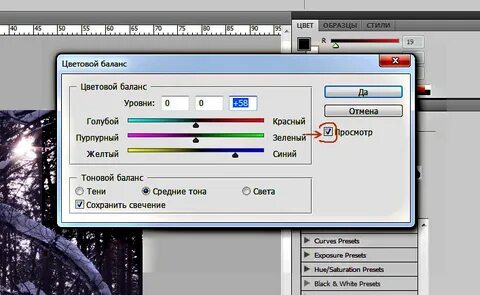 Как поменять гамму