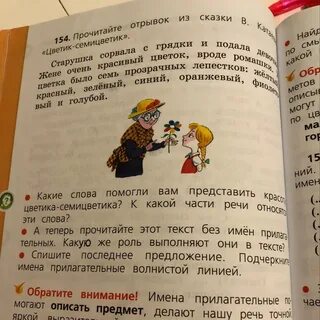 Русский номер 154