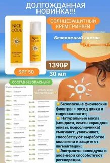 Физические фильтры спф список