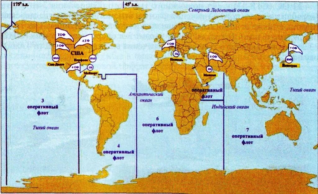 Границы флотов. Зоны ответственности флотов США. Зоны ответственности флотов США карта. Зоны ответственности флотов ВМС США.