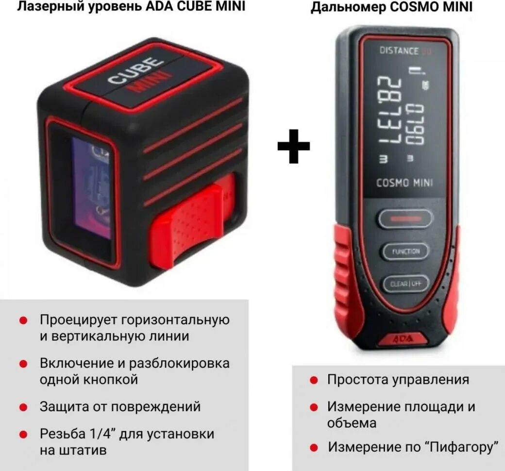 Лазерный уровень cube mini. Лазерный дальномер ada Cosmo Mini. Лазерный уровень Cube Mini Basic Edition + дальномер лазерный Cosmo Mini а00585. Лазерный нивелир ada Cube Basic Edition. Ada Cube Mini Basic Edition.